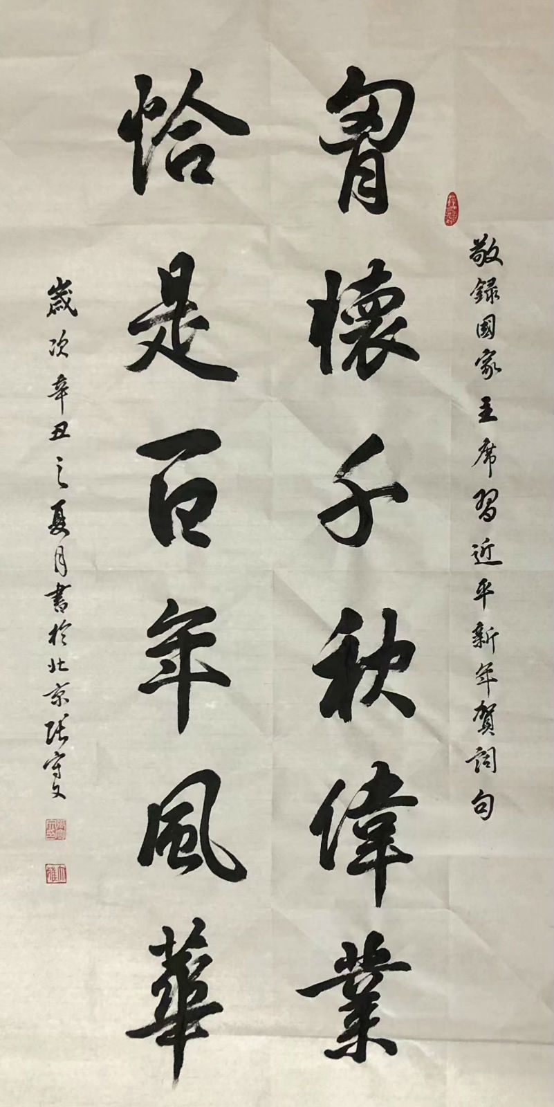 跟党走"中央和国家机关老年大学庆祝建党100周年书画摄影展 书法作品
