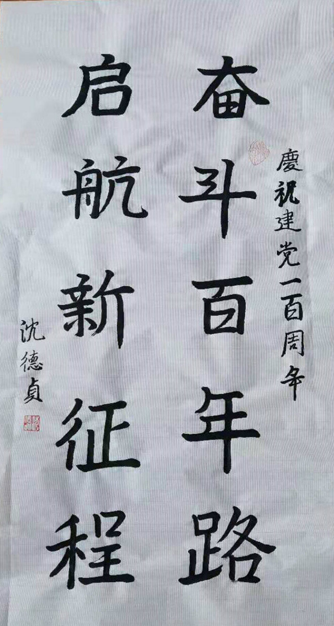 本网专题 "回望百年路 永远跟党走"中央和国家机关老年大学庆祝建党
