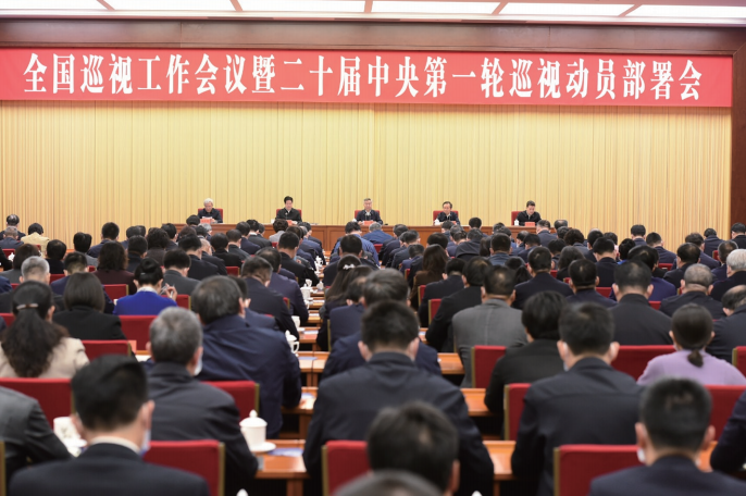 2023年3月27日，全国巡视工作会议暨二十届中央第一轮巡视动员部署会在北京召开。