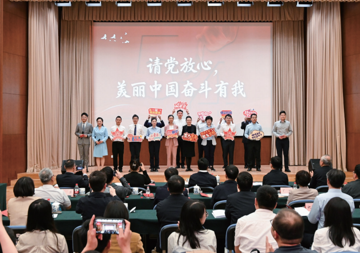 2024年4月30日，生态环境部举办首届青年理论学习成果报告会，青年干 部聚焦学习贯彻习近平生态文明思想，生动展示学习、成长、建功的感悟和成果， 共同发出“请党放心，美丽中国奋斗有我”的青春宣言。