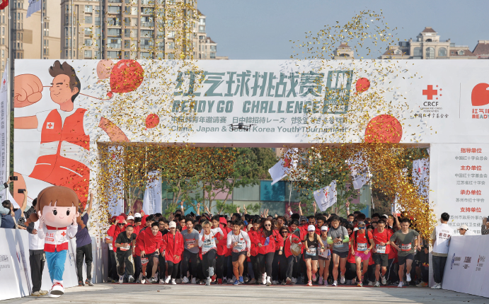 2023年11月5日，中国红十字基金会发起的“红气球挑战赛”在苏州市金鸡湖环湖步道开赛，来自中日韩等多个国家的千余名运动爱 好者参加比赛。