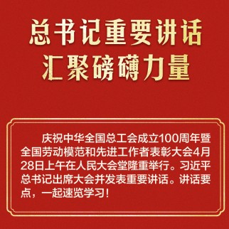 总书记重要讲话汇聚磅礴力量