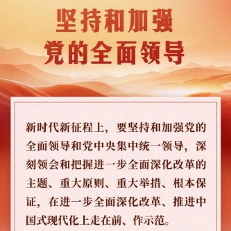 牢记总书记这“十三个坚持”