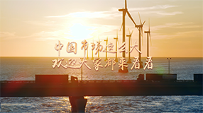 “中国市场这么大,欢迎大家都来看看”