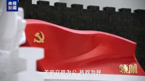 为民造福是最大政绩