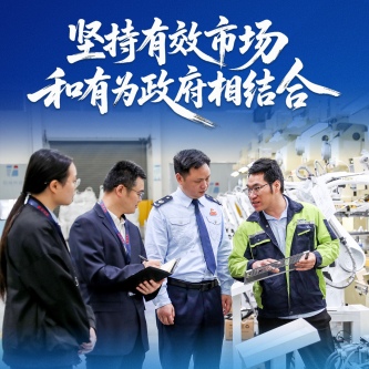 抓好经济工作 总书记强调统筹好这几对重要关系